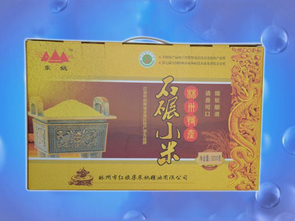 石碾小米